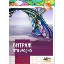 Каталог витражных узоров "Voline"